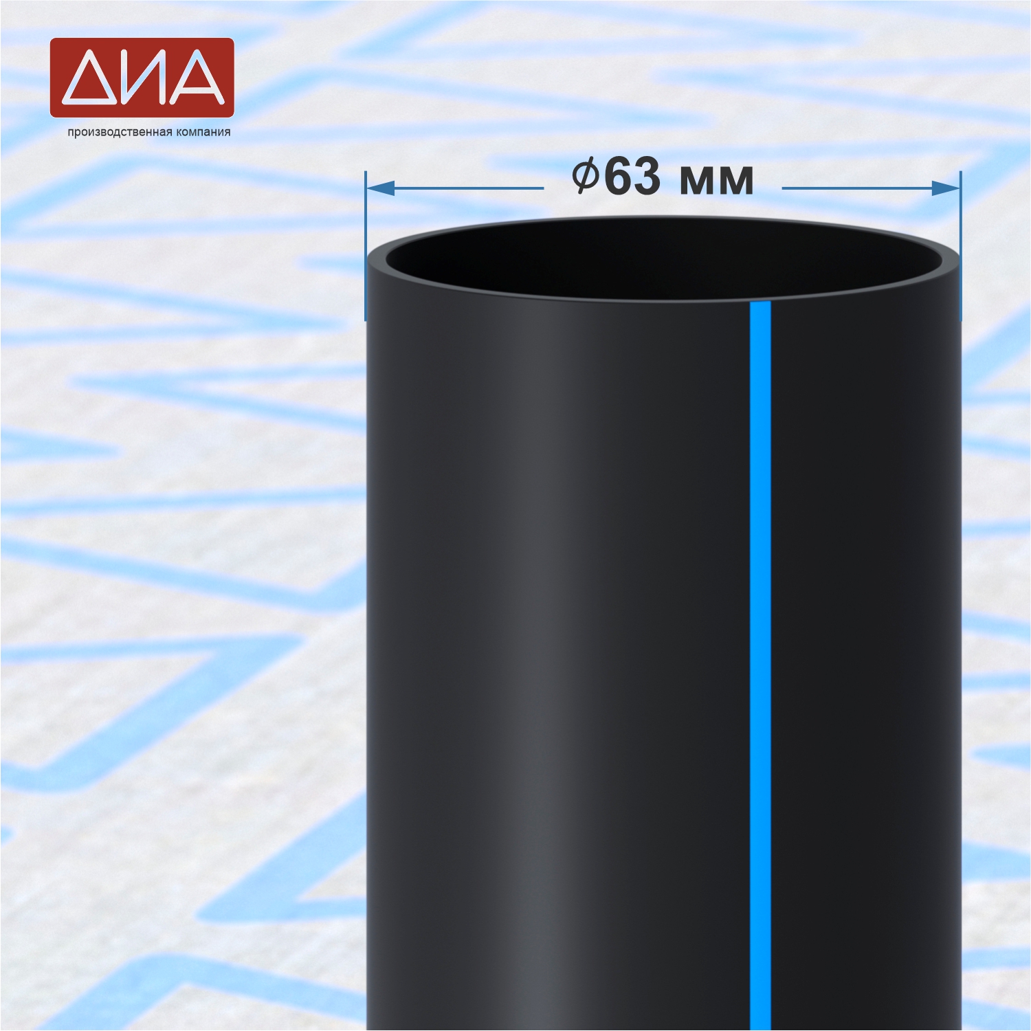 Труба ПНД ⌀63 мм ПЭ 100, SDR-17, 10атм, вода